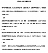 检验、检测和测试的区别