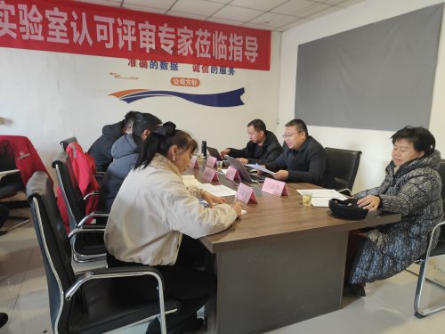 <b>我司顺利完成CMA资质认定扩项现场评审</b>